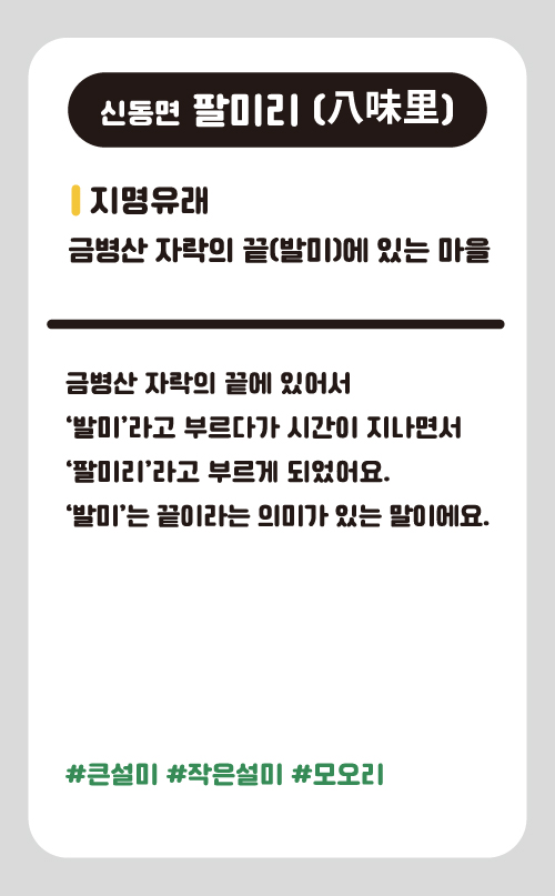 팔미리